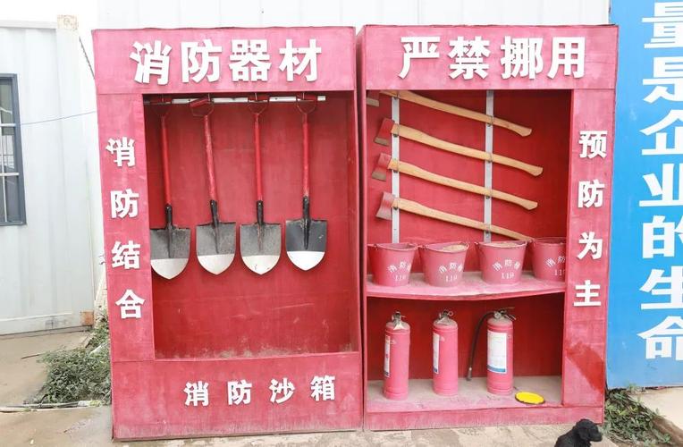 施工现场消防安全 制度、器材与宣传教育“三位一体”防火体系