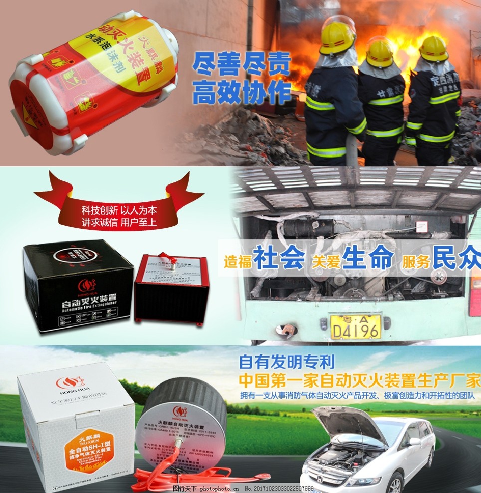 筑牢生命防线 消防器材与Banner设计的视觉力量